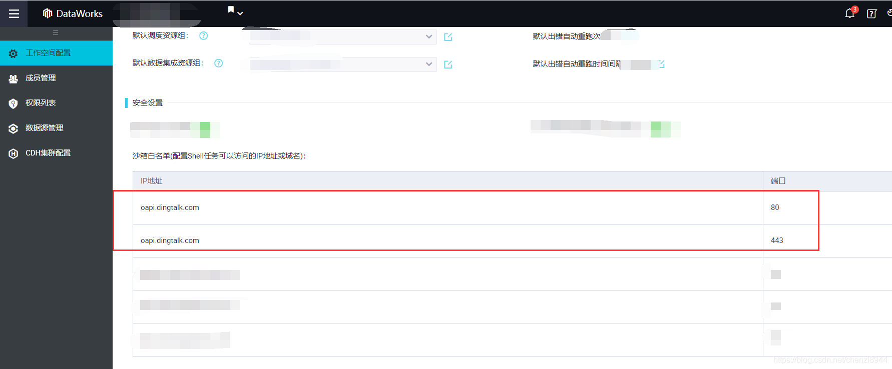 配置IP