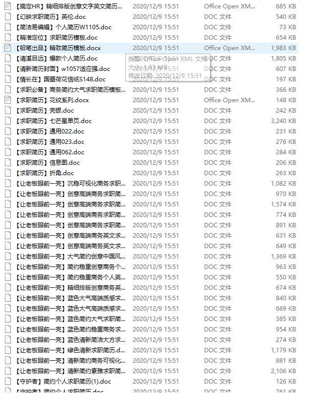 阿里云/京东/百度等20多家大厂Java面试上千道内卷真题+简历模板
