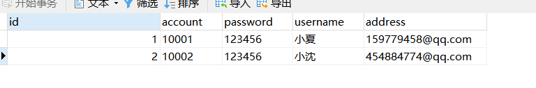 添加前的数据库