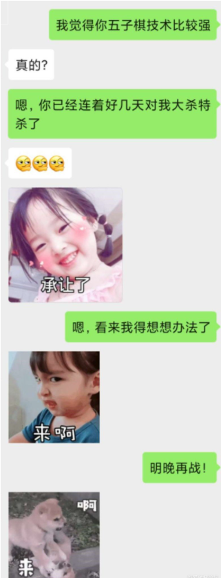 女朋友下棋比我厉害,还特别嚣张,Python敲个辅助,看她如何嚣张